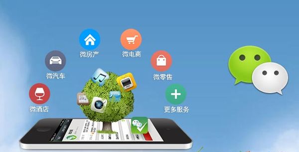 火炬开发区街道分析企业微信公众号平台开发的优势有哪些？