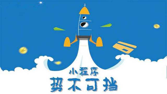 火炬开发区街道微信小程序开发如何助力传统零售商突破经营难题