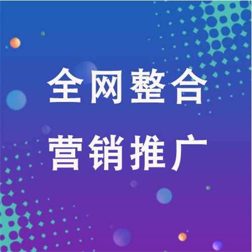 火炬开发区街道企业网络推广老是没有客户的原因是什么呢