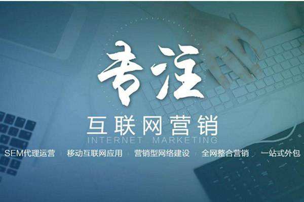 火炬开发区街道电商行业做网络推广需要具备的条件有哪些