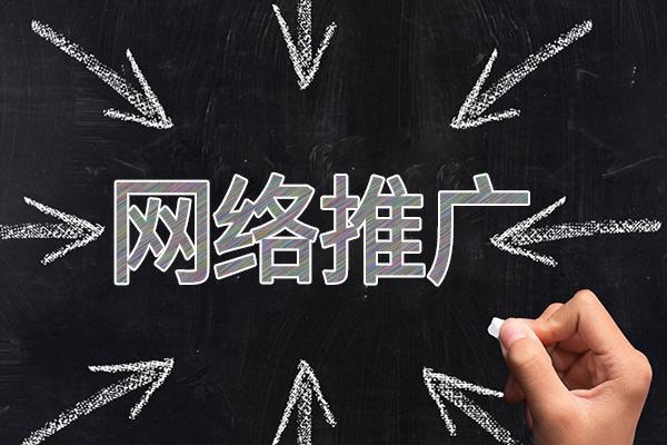 火炬开发区街道网络推广公司介绍几个企业软文推广的发布平台
