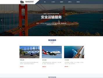 火炬开发区街道物流运输