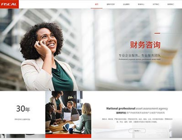火炬开发区街道金融财务