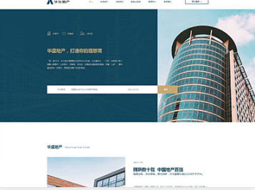 火炬开发区街道华盛地产，打造你的理想窝