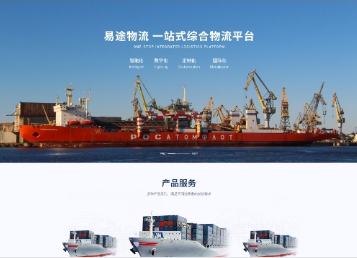 火炬开发区街道易途物流
